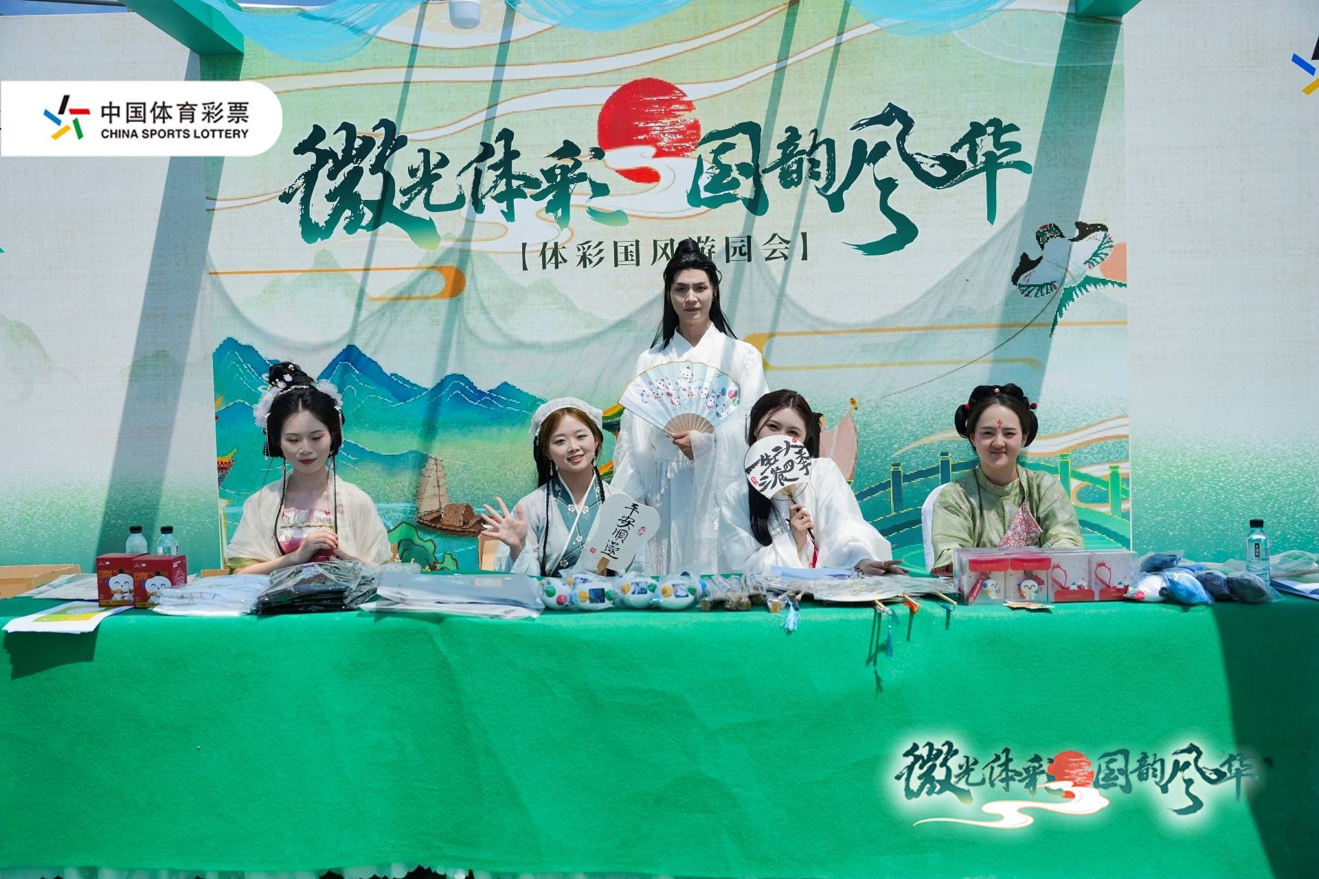 体彩公益区.jpg